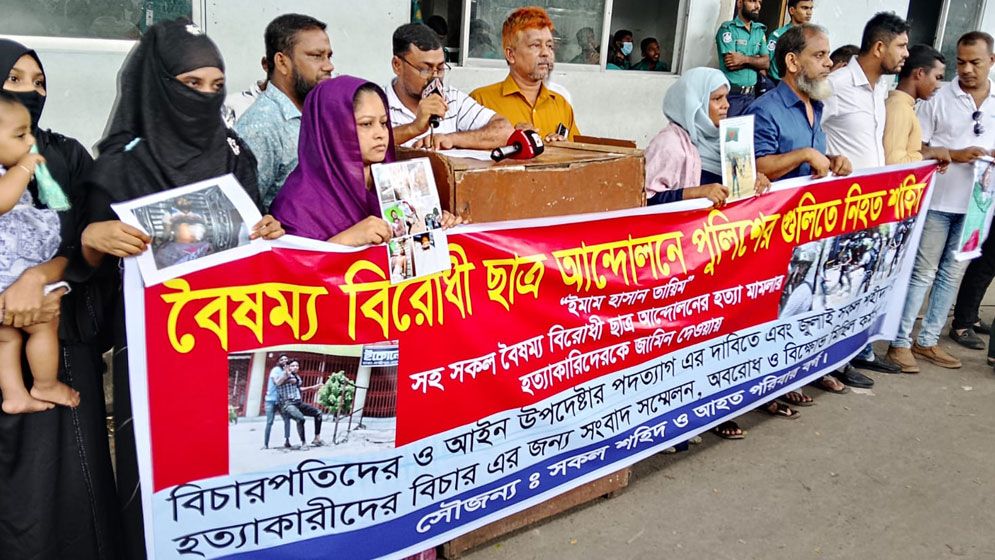 আইন উপদেষ্টার পদত্যাগের দাবি জুলাই শহীদ স্বজনদের